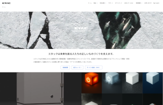 楠本化成公式HP